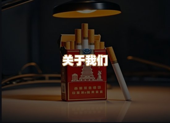 关于博顿香烟网